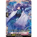 夜に映える雅 アネマリー DZ-BT05/FR43