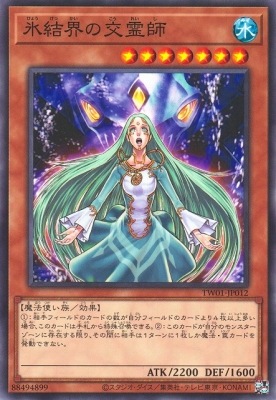 氷結界の交霊師 TW01-JP012