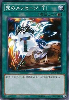 死のメッセージ「Ｔ」 DP17-JP043