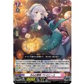 水心の歌姫 ペトロニーユ D-LBT04/020