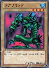 タクリミノス TP22-JP007