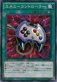 エネミーコントローラー SR01-JP031