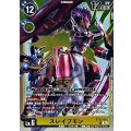 スレイプモン BT22-041