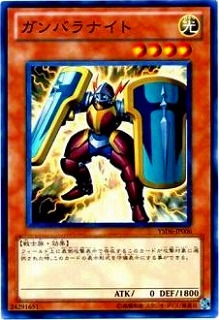 ガンバラナイト YSD6-JP006