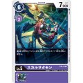 スカルサタモン ST6-10