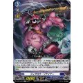フィアロウ・リテイナー D-BT13/067