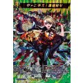 ヴァニタス：悪魔狩り DZ-BT12/MSR18