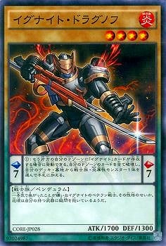 イグナイト・ドラグノフ CORE-JP028