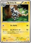020/053 U ゼブライカ