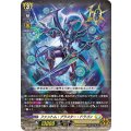 ファントム・ブラスター・ドラゴン D-PR/176
