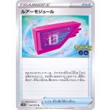 PK-S10b-067 ルアーモジュール U