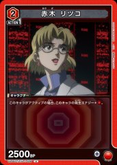 赤木 リツコ UA44ST/EVA-1-068