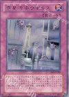惑星汚染ウイルス CRMS-JP080