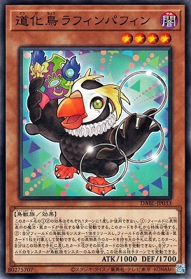 道化取りラフィンパフィン DABL-JP033