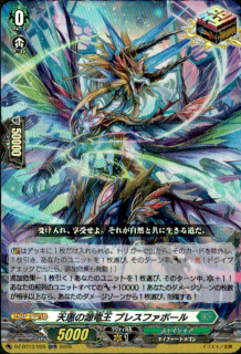 天恵の源竜王 ブレスファボール(ORR)(DZ-BT13/25)