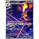 089/080 AR ストリンダー