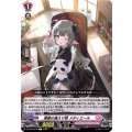 薬屋の箱入り娘 メディエール D-LBT03/079