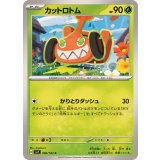 PK-SV7-006 カットロトム C