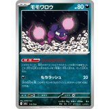 モモワロウ【-】{115/193} [M2a]