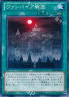 ヴァンパイア帝国 SHSP-JP064