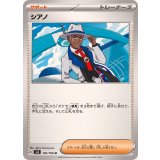 102/106 U シアノ