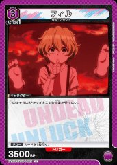 フィル UA25BT/AND-1-032