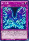 幻影翼 SPWR-JP011