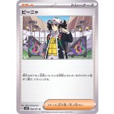 PK-SV2P-069 ピーニャ U