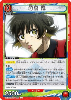 UA12BT/BLK-1-089 蜂楽 廻 U