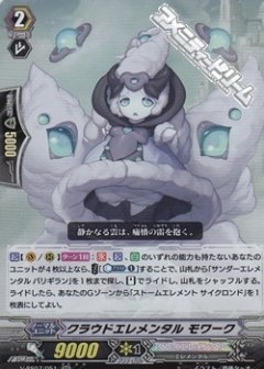 ■クラウドエレメンタル モワーク V-SS07/051