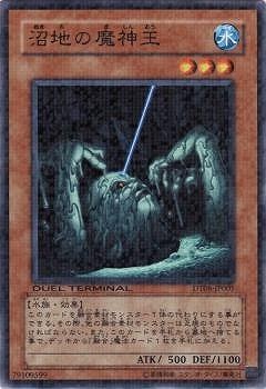 第6期/DT08-JP005 沼地の魔神王