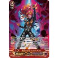 ■動乱の首魁 ガルヴァンス V-SS07/S17