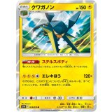PK-SM9a-018 クワガノン R
