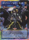 LOSP-JP018 PSE 閉ザサレシ世界ノ冥神(オーバーフレーム)