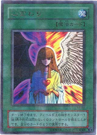 心変わり [RB-60]