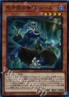 空牙団の参謀 シール DBDS-JP018