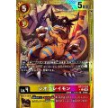 ジオグレイモン[C/パラレル][BT12-038]