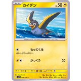 PK-SV1S-023 カイデン C