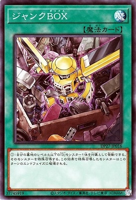 ジャンクＢＯＸ DP27-JP016