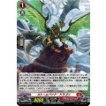 D-PR/774 ストームバンド・ドラゴン