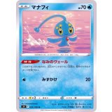 PK-S9-031 マナフィ U