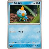 PK-SV7-025 カムカメ C
