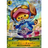 トニートニー･チョッパー[C★][ST29-007]