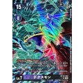 デクスモン[SR★][BT20-082]