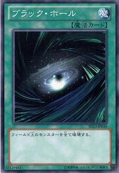 ブラック・ホール [SD23-JP030]