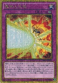 魔神火炎砲 [MB01-JP003]