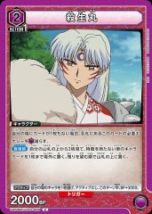 殺生丸 UA50BT/IYS-1-005