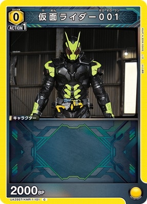 仮面ライダー001 UA29ST/KMR-1-101