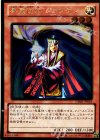 昇霊術師 ジョウゲン [GDB1-JP062]