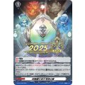 D-PR/1288 四精織り成す清浄の盾 PR